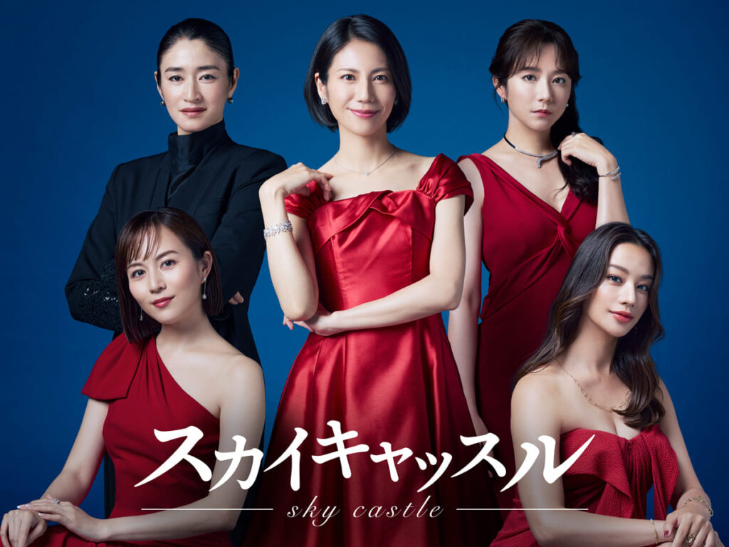 ドラマ　スカイキャッスルのメイン出演者５人が映る写真