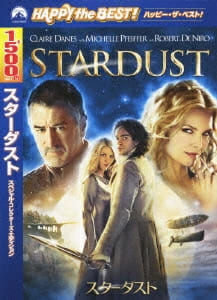 映画スターダストのDVDパッケージ