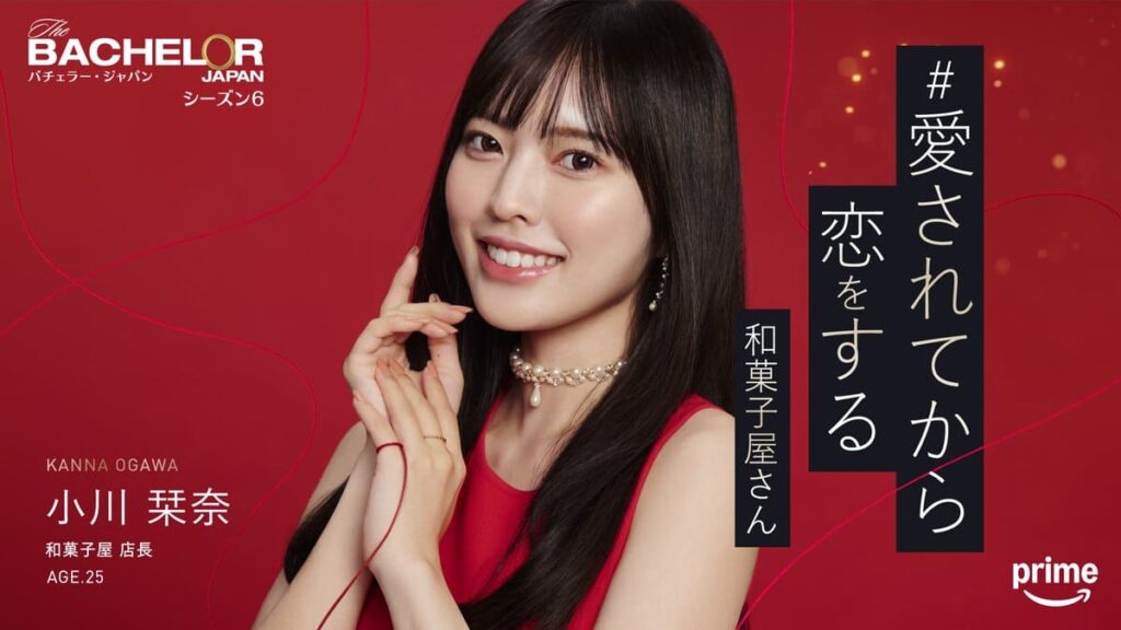 バチェラー６出演の小川 栞奈さんの写真