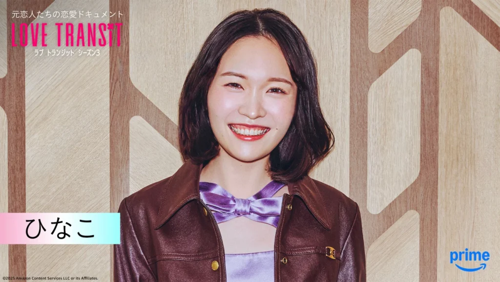 ラブトランジット シーズン3の出演メンバー　ひなこ