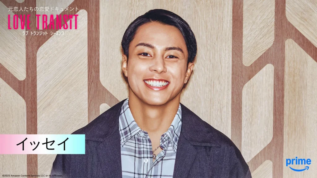 ラブトランジット シーズン3の出演メンバー イッセイ