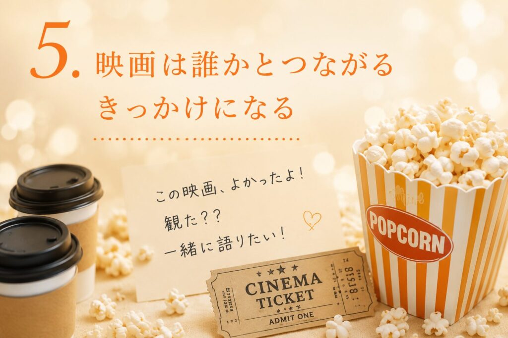 オレンジ系のポップコーンとコーヒー、映画のチケットの画像