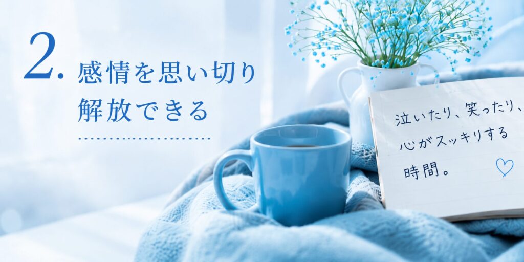 マグカップとミントグリーンのお花がおいてあるお部屋