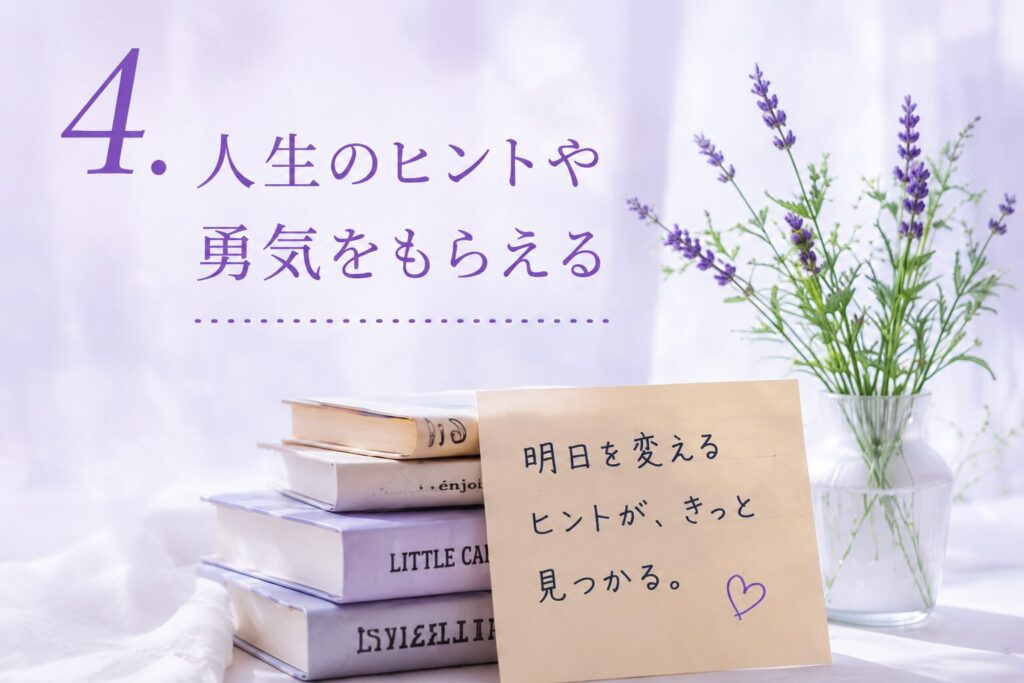 パープル系のお部屋においてあるお花と本